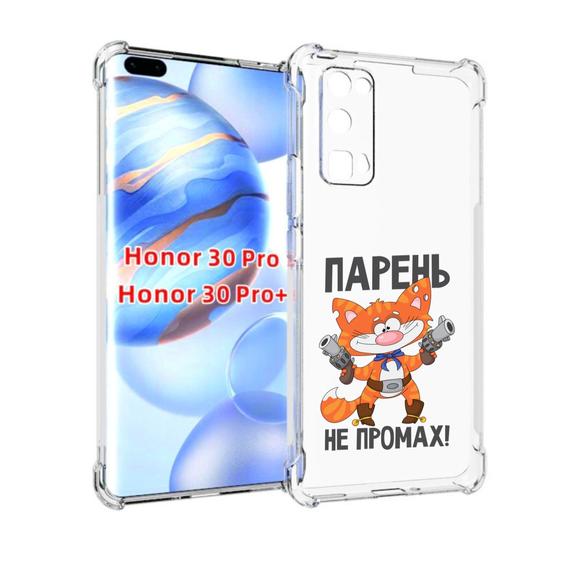 

Чехол бампер MyPads парень-не-промах для Honor 30 Pro Honor, Прозрачный, Tocco
