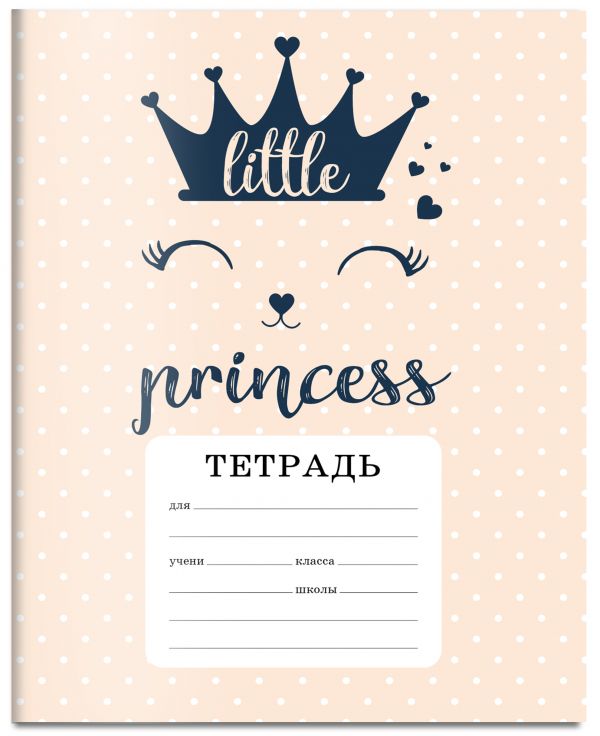 

Тетрадь CAT: A little princess. 12 л., 165х203, скоба, твин-лак