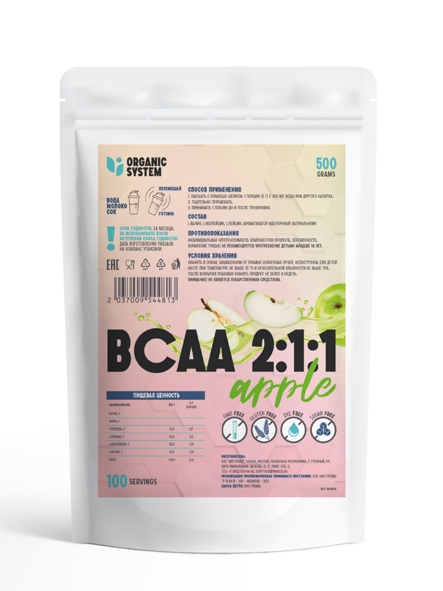 Аминокислоты Organic System BCAA Яблоко 500г