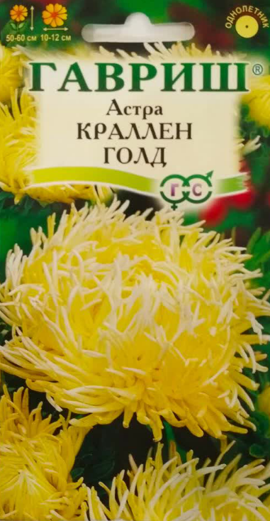 

Семена астра Гавриш Крален голд 1113 1 уп.