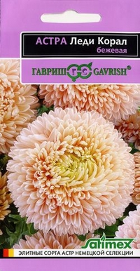 

Семена астра Гавриш Леди корал бежевая 10005918 1 уп.