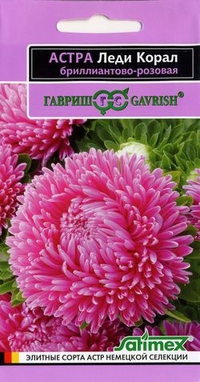 

Семена астра Гавриш Леди корал бриллиантово-розовая 10005917 1 уп.