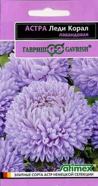 

Семена астра Гавриш Леди корал лавандовая 10005922 1 уп.