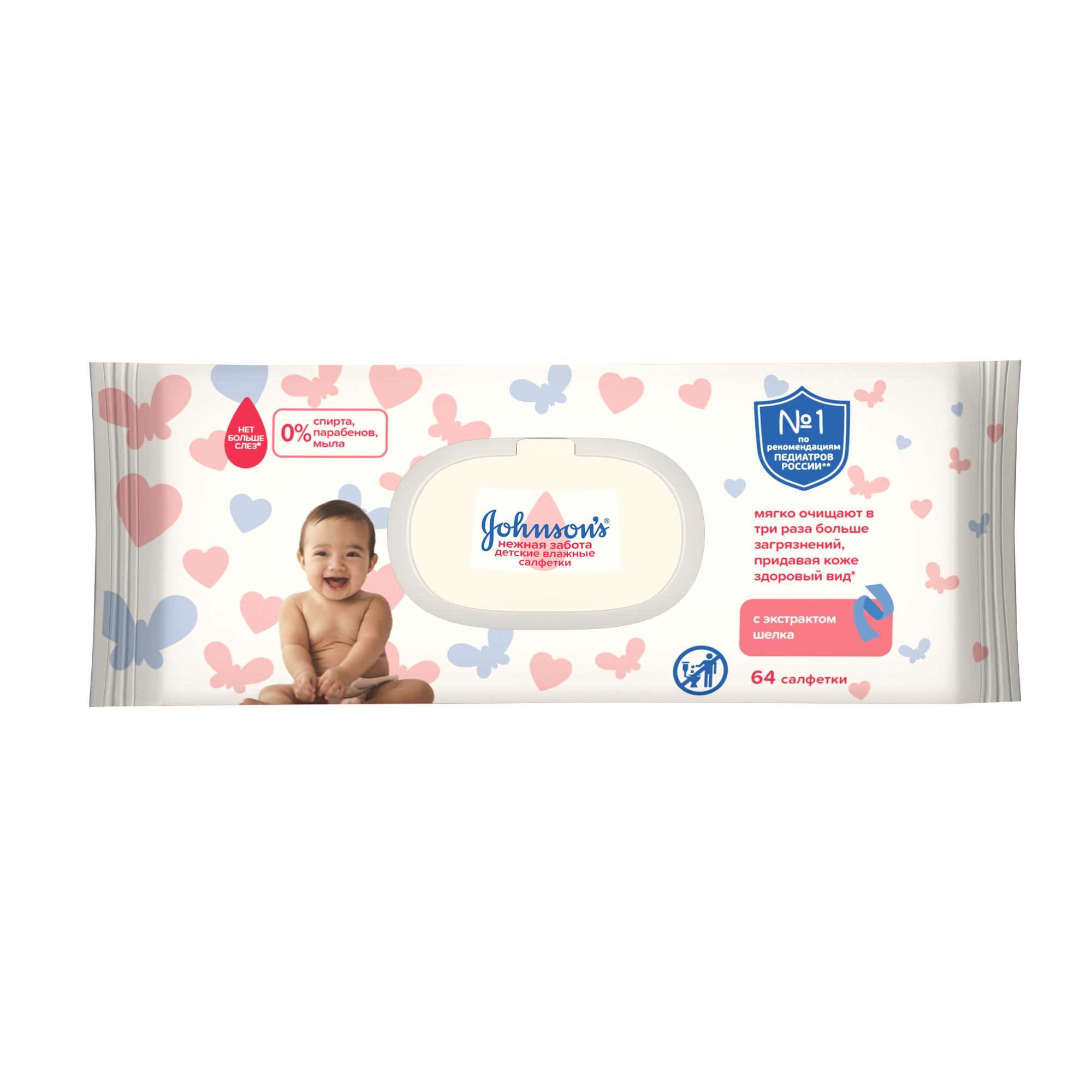 фото Детские влажные салфетки johnson's baby нежная забота, 64 шт. johnson’s baby