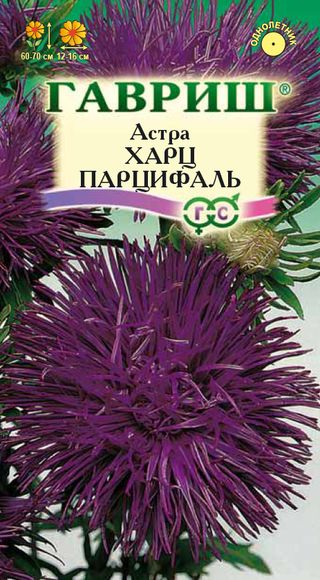 Семена астра Гавриш Харц парцифаль 1124 1 уп.