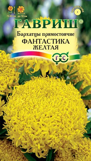 

Семена бархатцы Гавриш Фантастика желтая 10007015 1 уп.