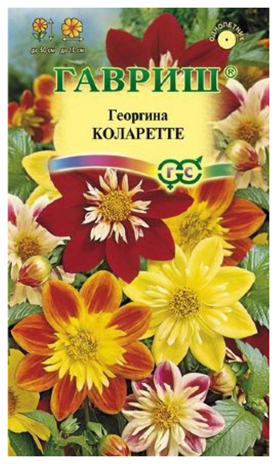 

Семена георгин Гавриш Коларетте 10006622 1 уп.