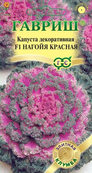 

Семена капуста Нагойя красная F1 Гавриш
