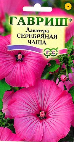 

Семена лаватера Гавриш Серебряная чаша 3276 1 уп.