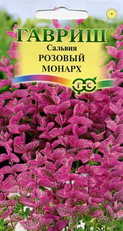 Семена сальвия Гавриш Розовый монарх 10001709 1 уп.