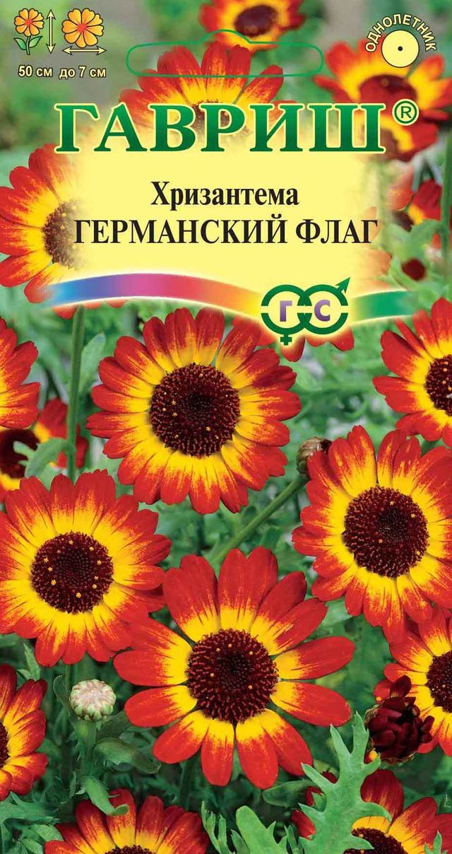 Семена хризантема Гавриш Германский флаг 10006785 1 уп.