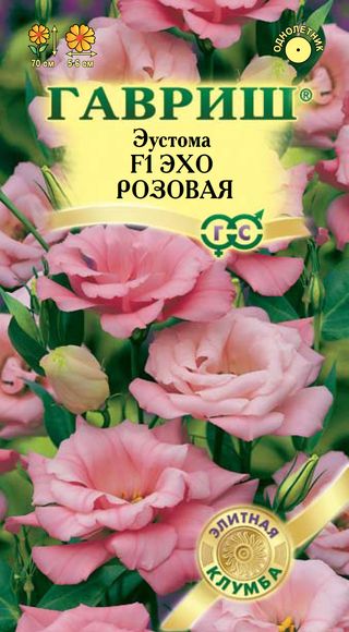 

Семена эустома Гавриш Эхо F1 10008188 1 уп.
