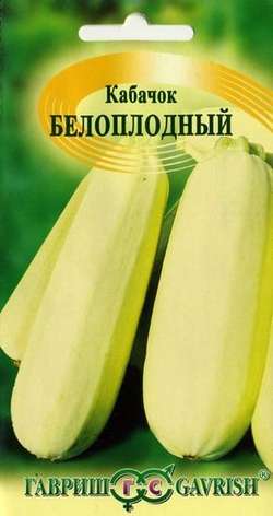 

Семена кабачок Гавриш Белоплодный 1 уп.