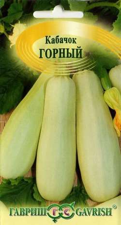 

Семена кабачок Гавриш Горный 1 уп.