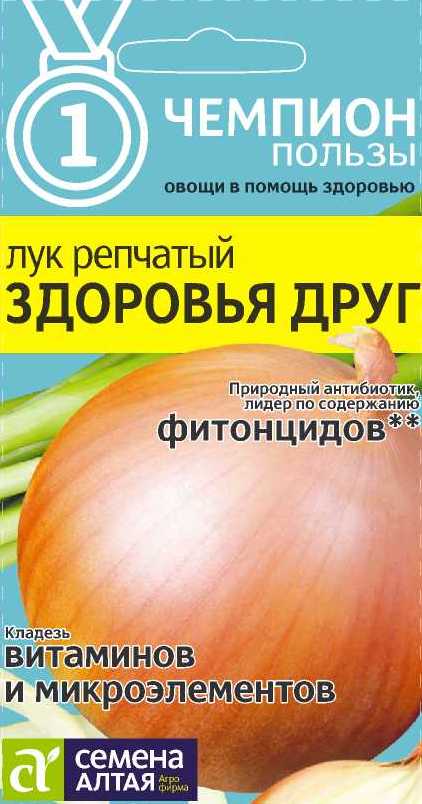 

Семена лук репчатый Семена Алтая Здоровья Друг 1 уп.