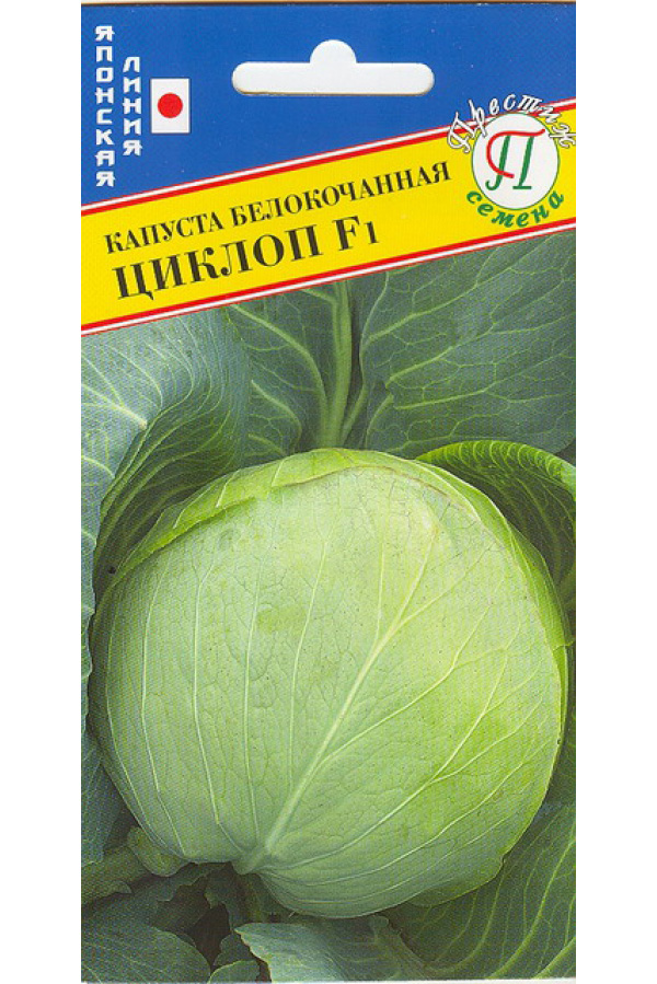 Семена капуста белокочанная Циклоп F1 Престиж 106999497 1 уп.
