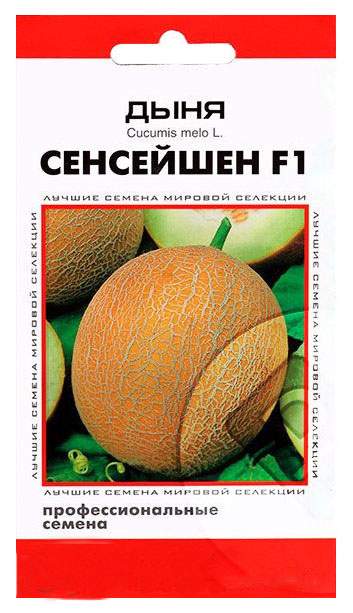 

Семена дыня Дом семян Сенсейшен F1 1 уп.