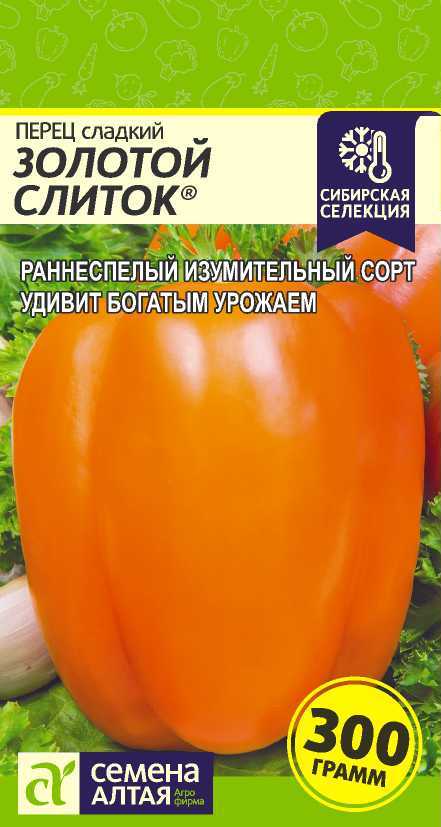 

Семена перец сладкий Семена Алтая Золотой Слиток 1 уп.