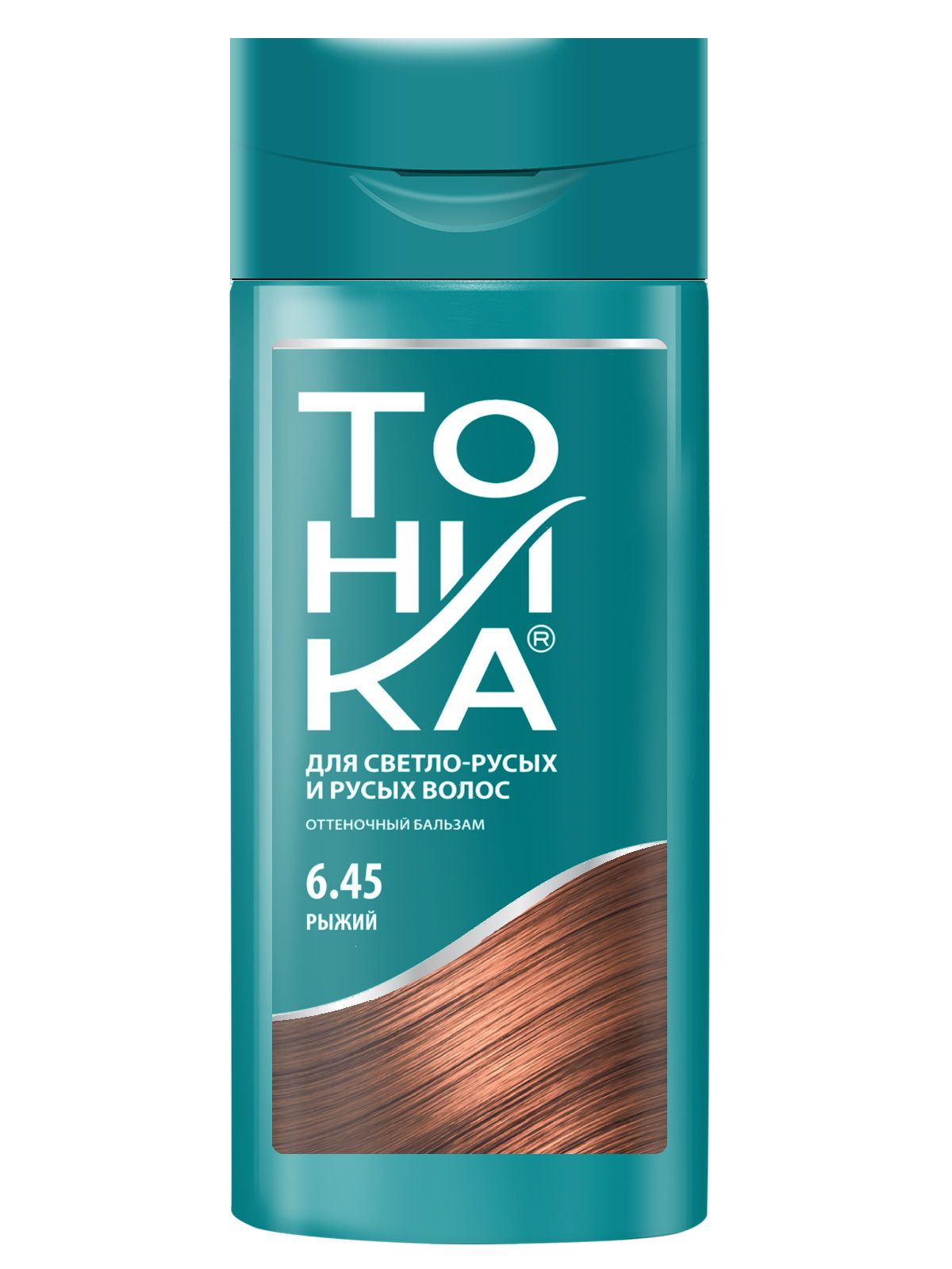 Бальзам для тонирования волос ТОНИКА 6.45 рыжий с эффектом биоламинирования 150 мл