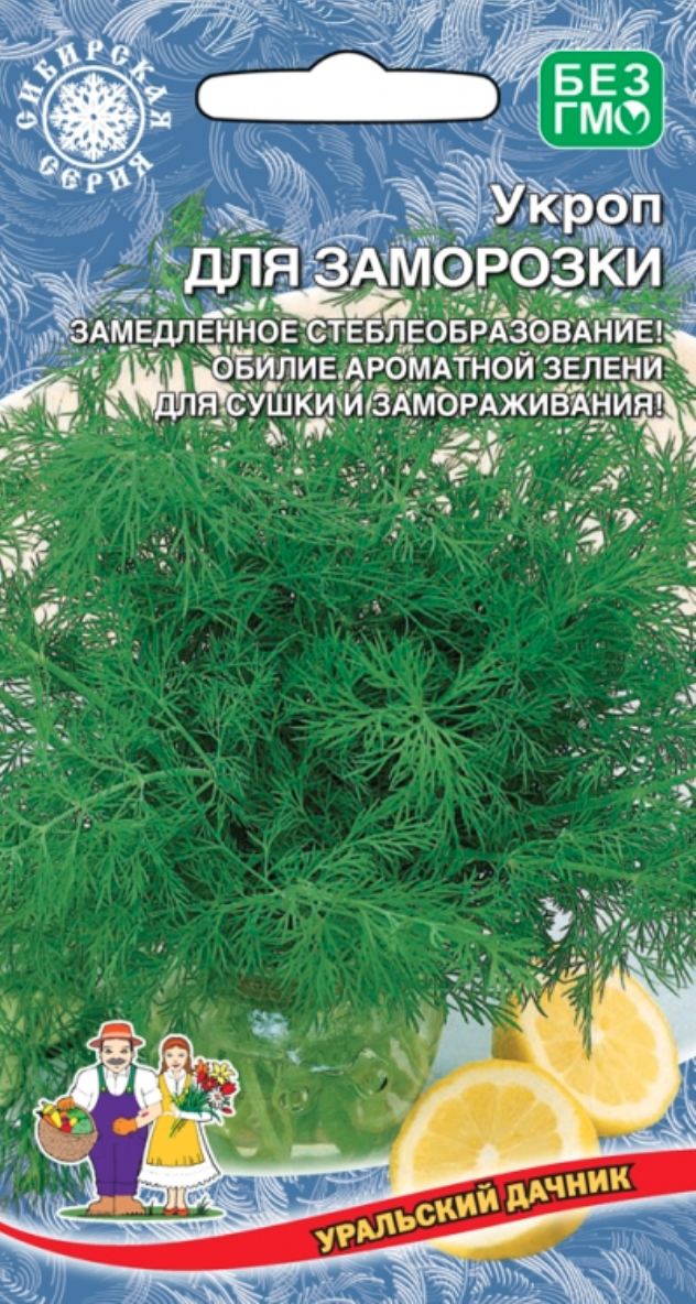 

Семена укроп Для заморозки Уральский дачник 1 уп.