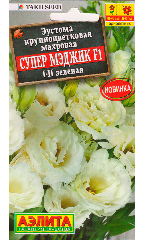 

Семена Аэлита Эустома крупноцветковая махровая Супер Мэджик Зеленая F1, 5 шт.