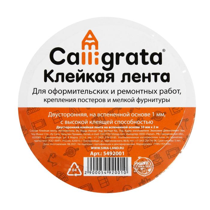 

Клейкая лента двусторонняя, на вспенной основе 10 мм х 2 м, (4шт.), Прозрачный