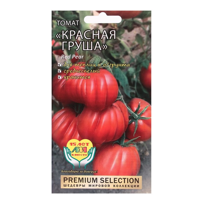 Семена томат Красная груша Селекционер Мязина Л.А. 9359610-2p 2 уп.