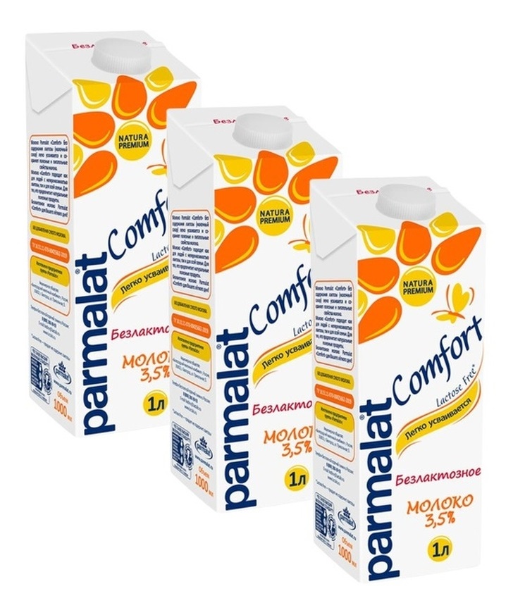 Молоко безлактозное Parmalat Comfort 3,5%, 3х1л