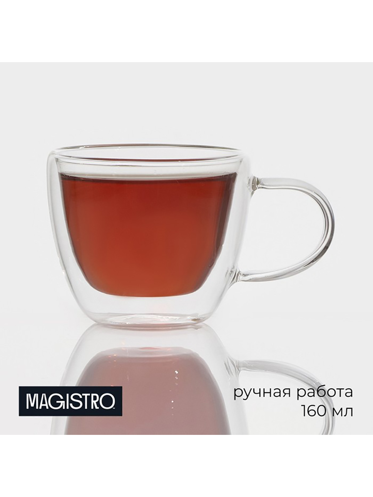 

Кружка Magistro Дуо стеклянная, 160 мл