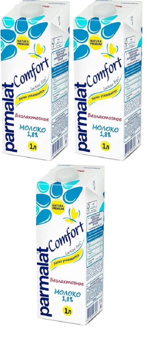 

Молоко безлактозное Parmalat Comfort 1,8%, 3х1л