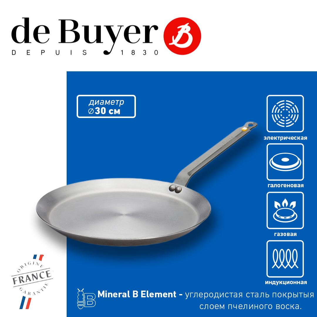 Сковорода блинная De Buyer Mineral b element 5615.30 30 см