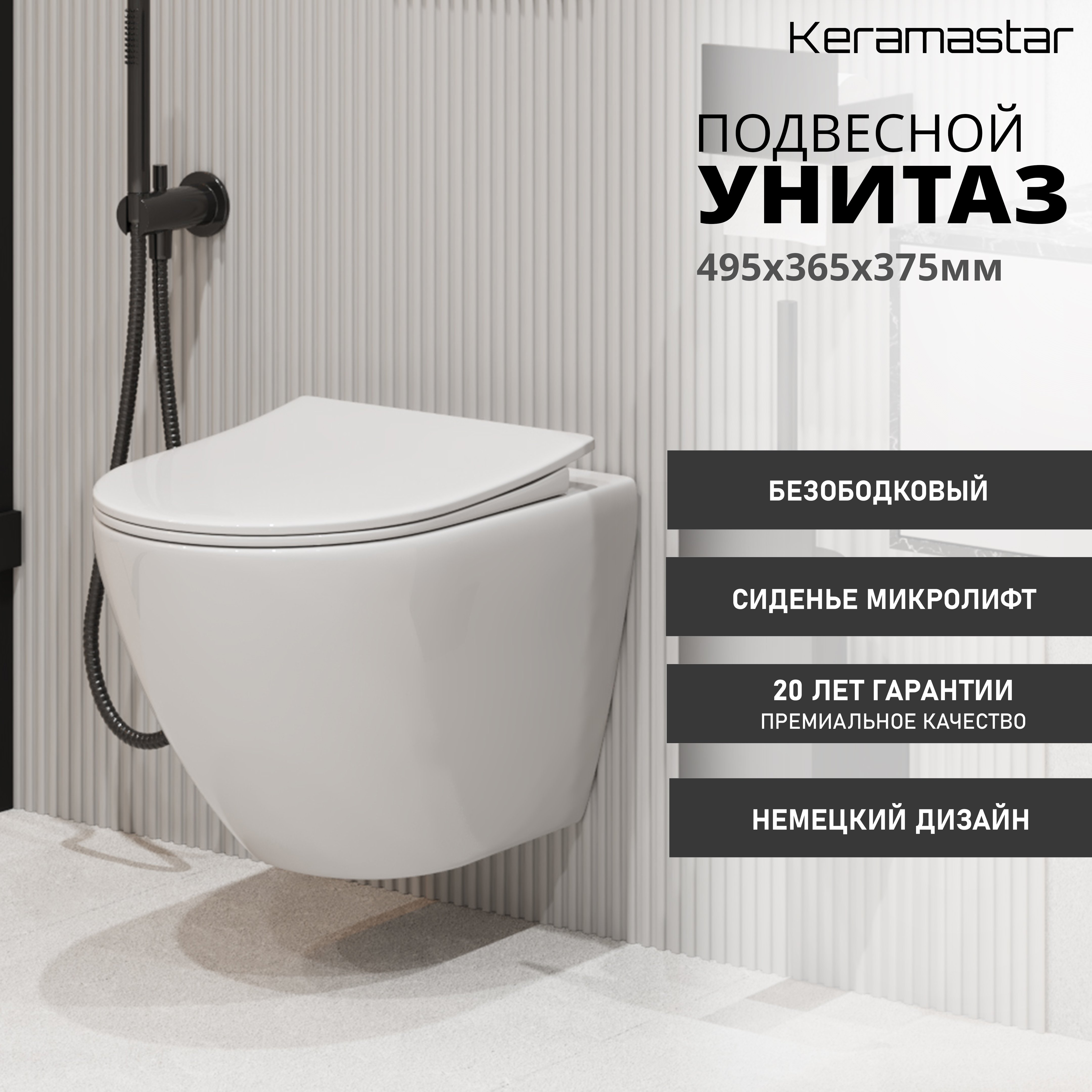 Подвесной унитаз Keramastar Supra KR064011P, белый глянец, безободковый, с тонкой крышкой ежедневник в тонкой обложке а5 72 листа