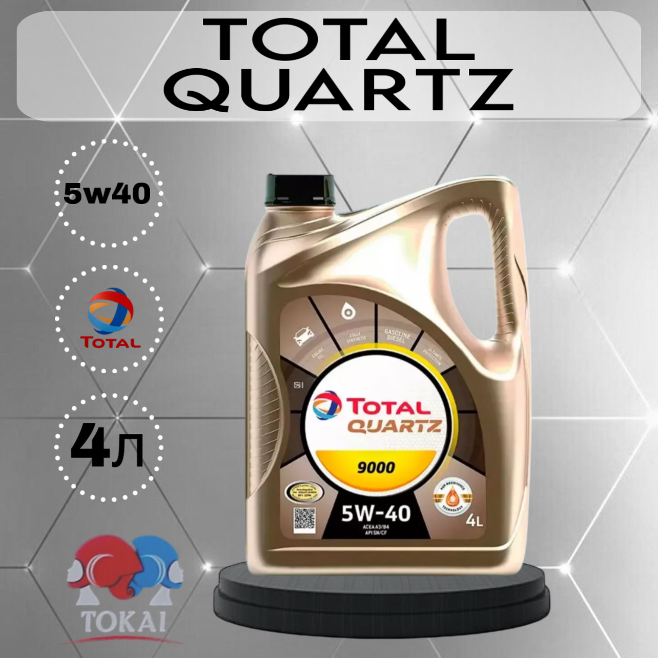 

Моторное масло TOTAL синтетическое quartz 9000 5w40 4л