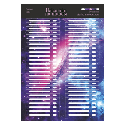 

Набор, Freedecor, Наклейки на типсы «Космос», 2 шт.