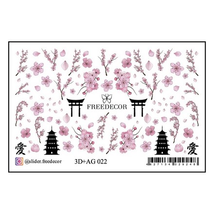

Набор Freedecor 3D-слайдер Аэрография №022, 3 шт.