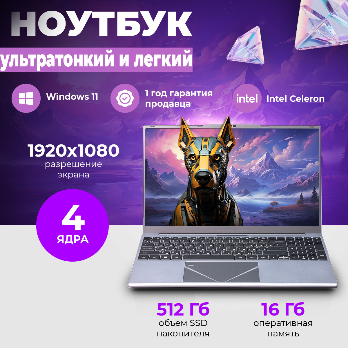 

Ноутбук TREIDCOMPUTERS N5095 (NoteBookN5095), N5095