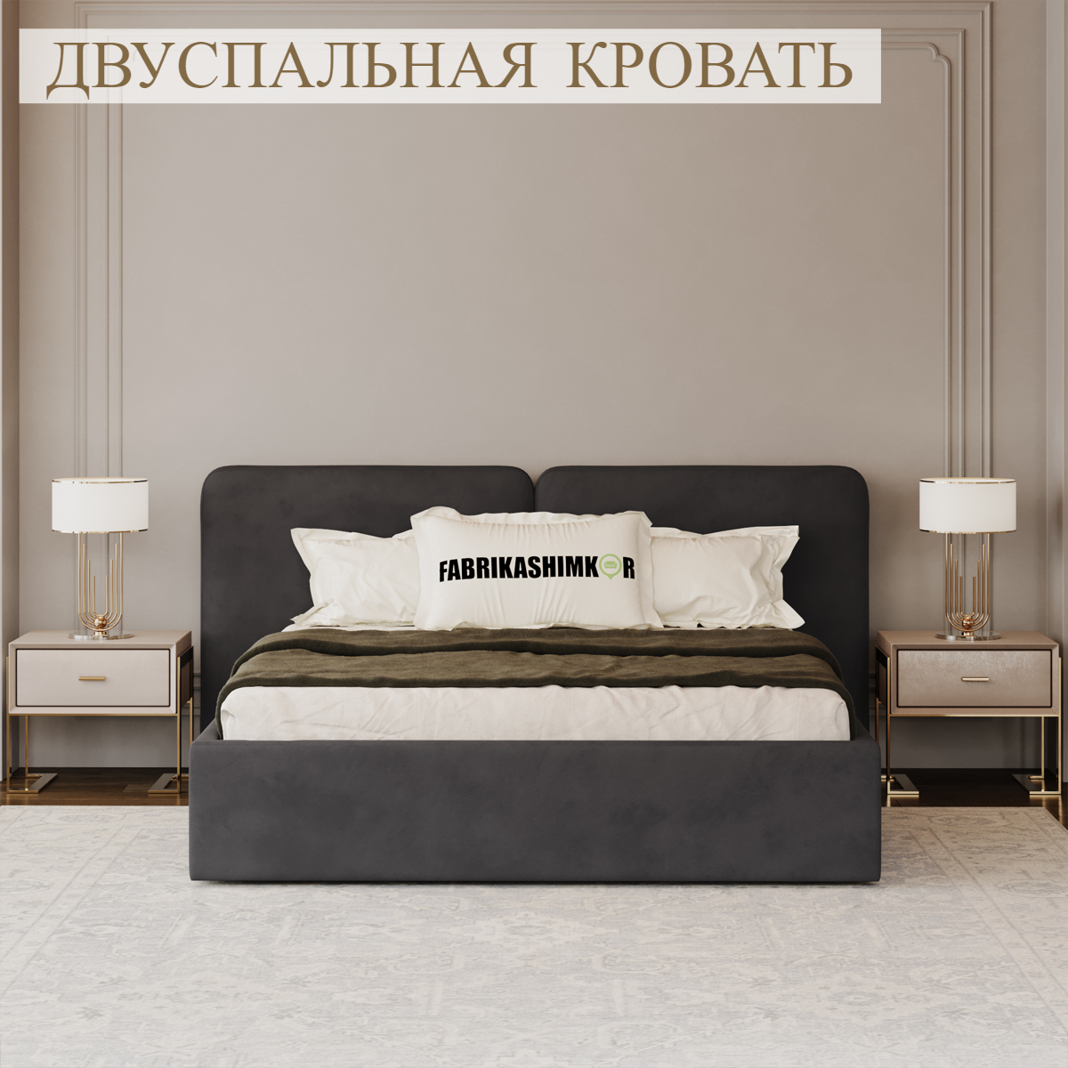 

Кровать двуспальная FABRIKASHIMKOR AQUA 180х200 темно-серый, AQUA