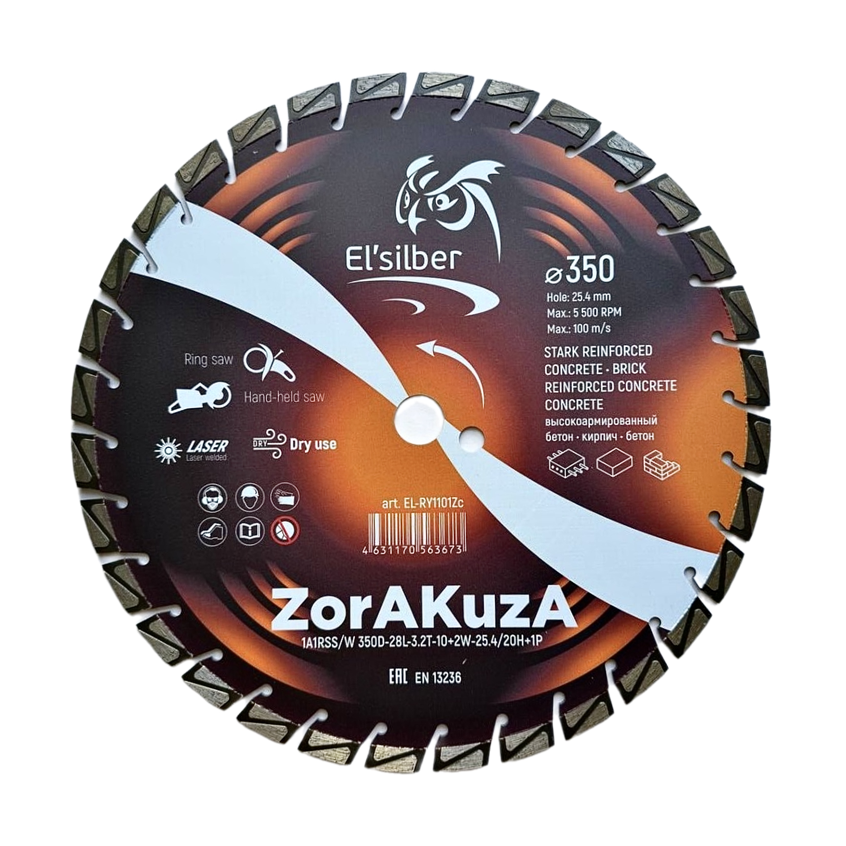Диск алмазный по бетону, слабоармированному бетону, кирпичу Elsilber 350 мм 