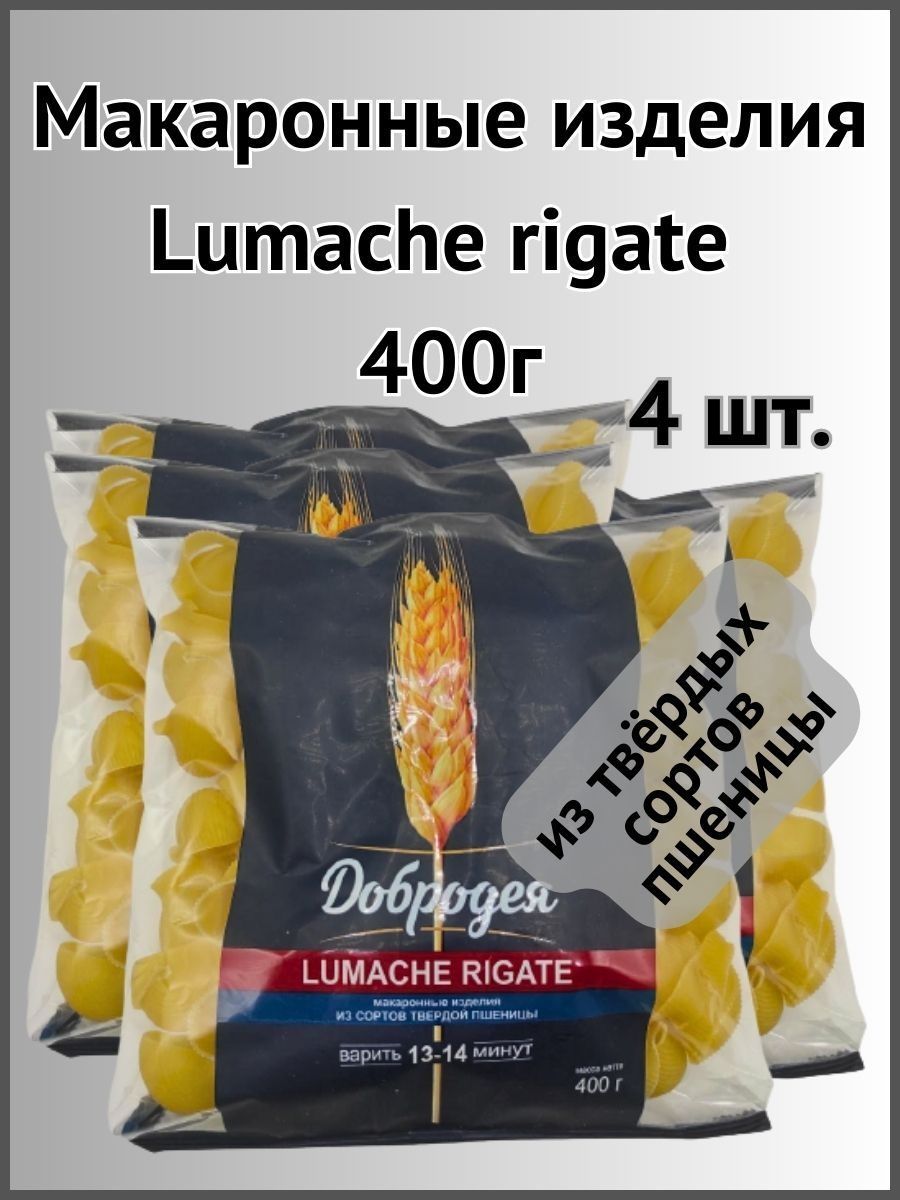 

Макаронные изделия Добродея Lumache rigate, 400 г х 4 шт, М72