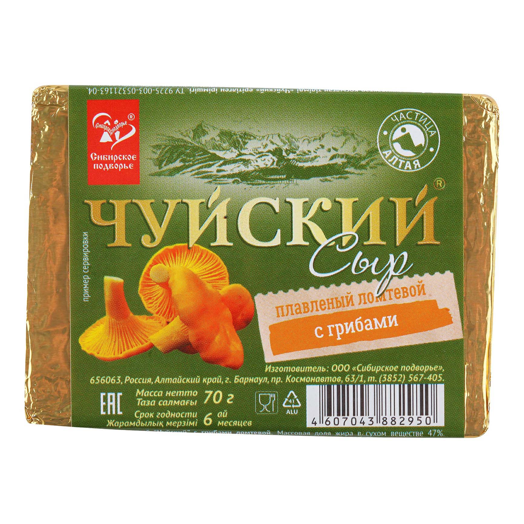 

Плавленый сыр Чуйский с грибами 59% БЗМЖ 70 г