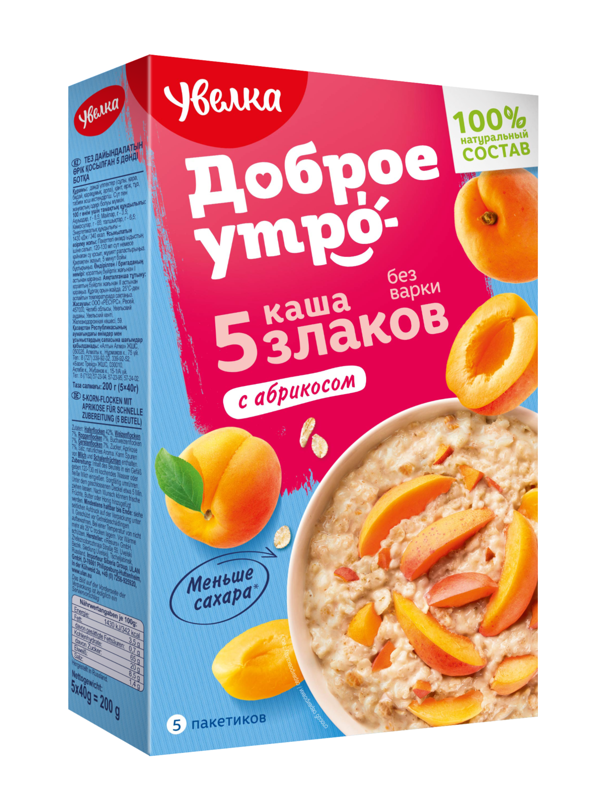 

Каша Увелка 5 злаков с абрикосом 200 г