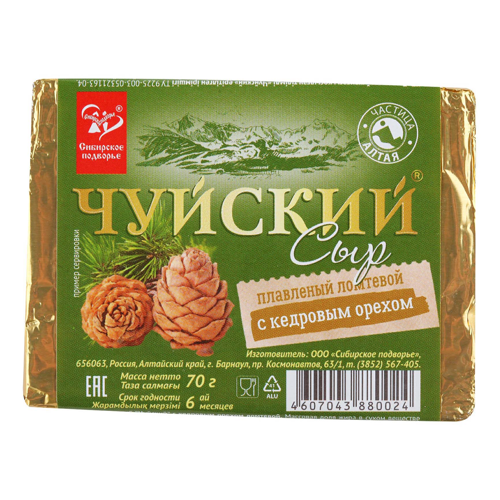 

Сыр плавленый Сибирское Подворье Чуйский с кедровым орехом 47% ломтевой БЗМЖ 70 г