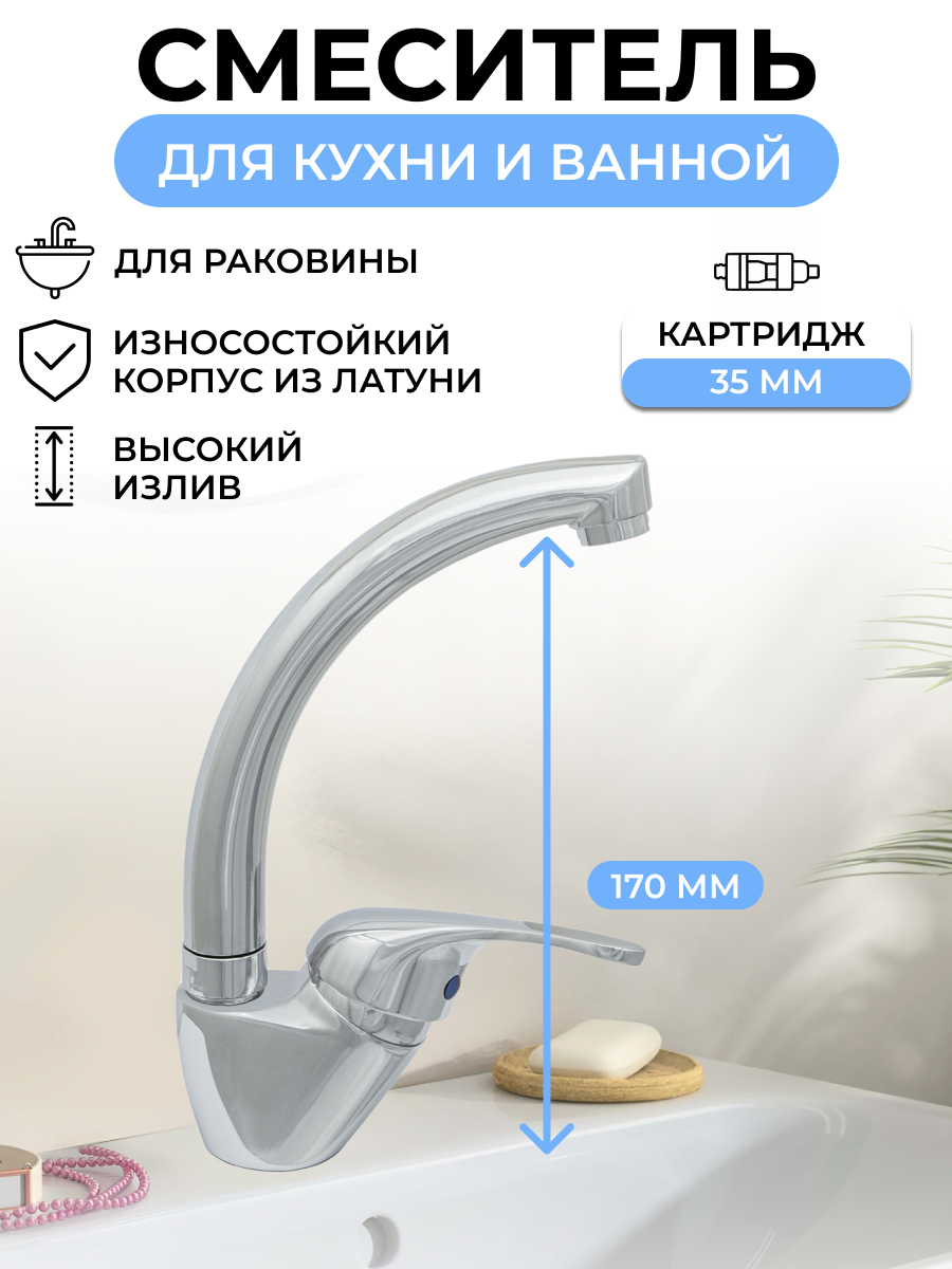 Смеситель для кухни Центр Сантехники Престиж ЦС-СМ 27/2Г D35 М42, однорычажный, хром