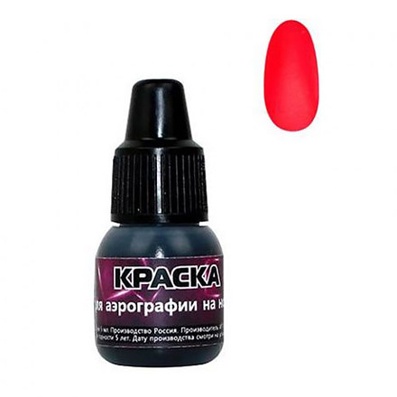 

Набор Nail4you Краска для аэрографии №04, 2 шт.