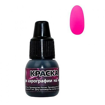 

Набор, Nail4you, Краска для аэрографии №35, 2 шт.