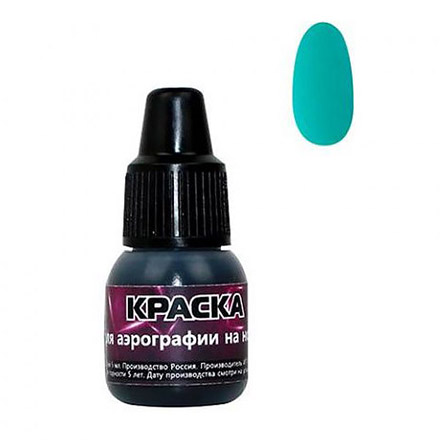 

Набор Nail4you Краска для аэрографии №36, 2 шт.