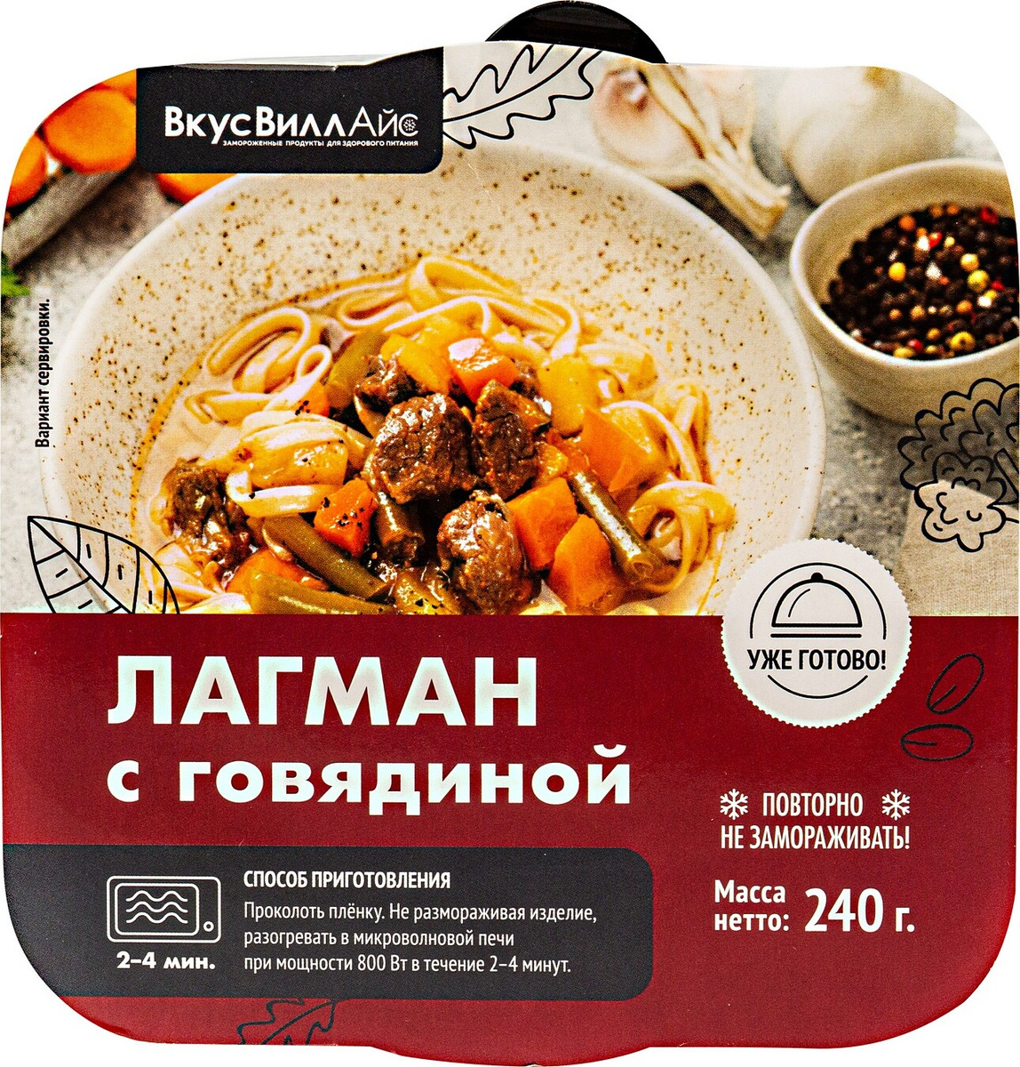 

Суп ВкусВиллАйс Лагман с говядиной замороженный 300 г