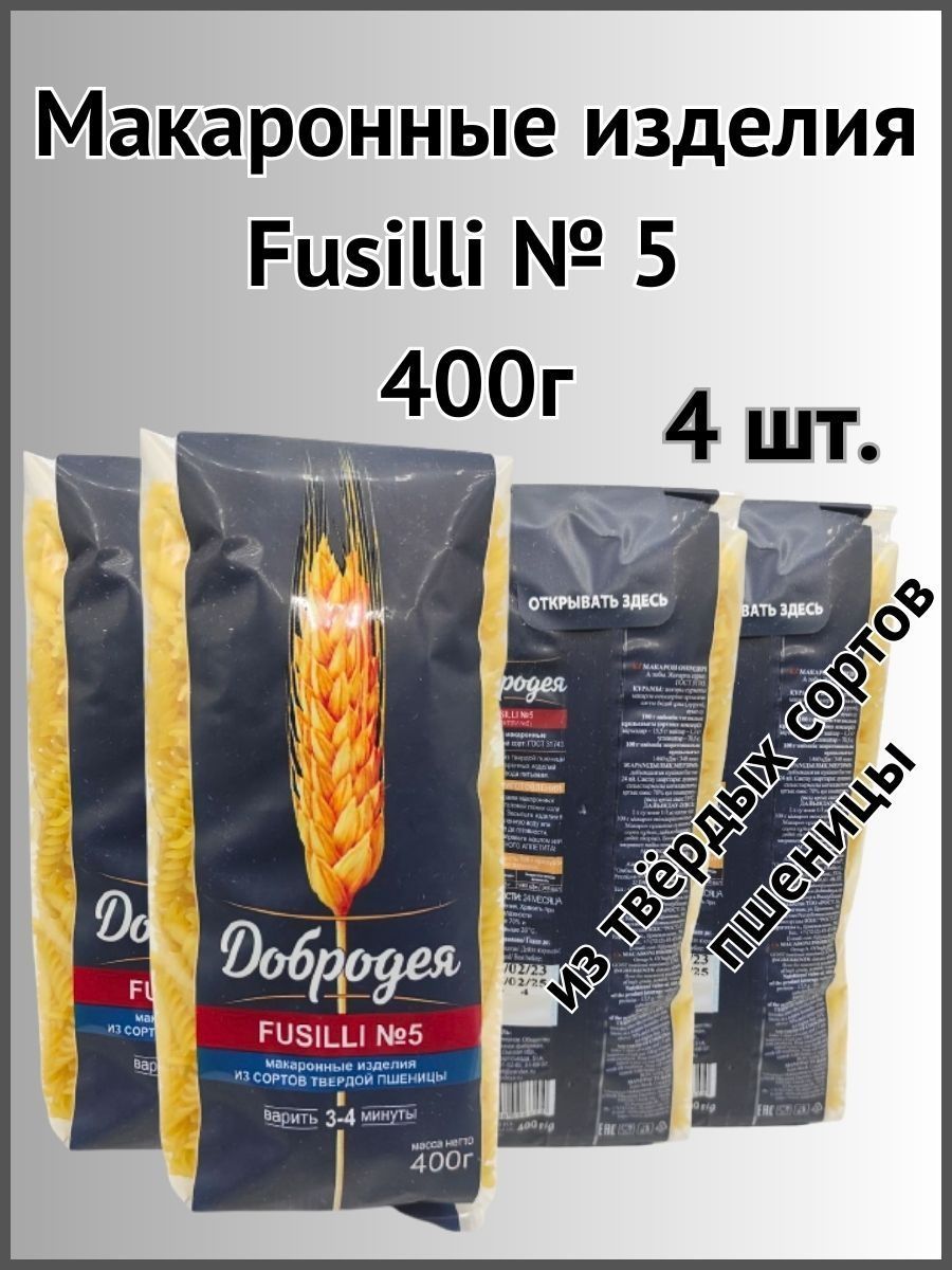 

Макаронные изделия Добродея Fusilli 5, 400 г х 4 шт, М71