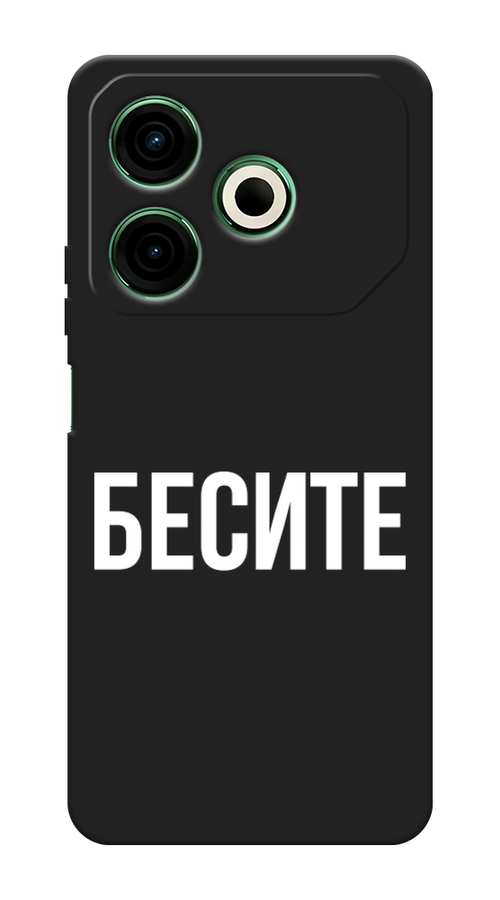 

Чехол Awog на Tecno Pova 6 Neo "Бесите", Прозрачный;бежевый;белый, 309052-1