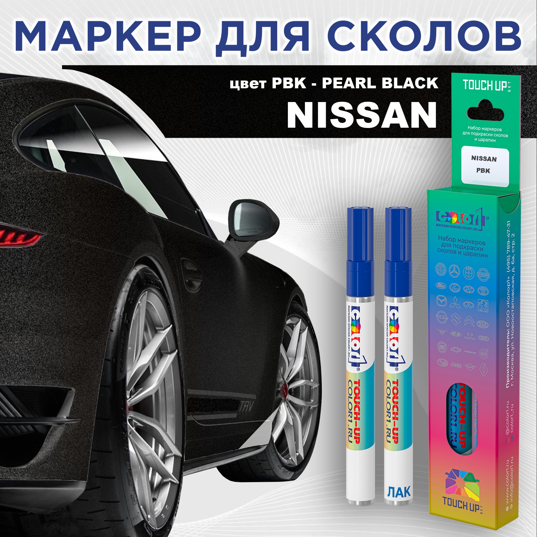 

Маркер с краской COLOR1 для NISSAN, цвет PBK - PEARL BLACK, Черный, NISSANPBKPEARLMRK-1